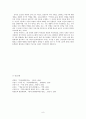 1910년대 문학비평(이광수, 김억) 8페이지