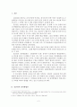 김남천 창작방법론 2페이지
