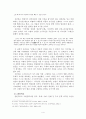 김남천 창작방법론 4페이지