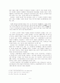 김남천 창작방법론 5페이지