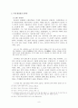 김남천 창작방법론 6페이지