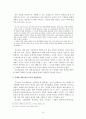 김남천 창작방법론 8페이지