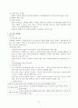 기능성 화장품의 성분 3페이지