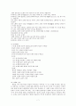 한용운 시연구 7페이지