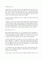 니진스카 ,지리킬리안 , 앙즐랭 프레조카주 레 노즈 작품분석 2페이지