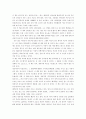 아직도 아물지 않은 마음의 상처 감상문 2페이지