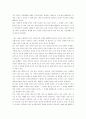 아직도 아물지 않은 마음의 상처 감상문 3페이지