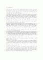 구글 스토리를 읽고 1페이지