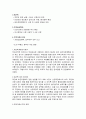 3. 30 부동산 정책에 대해서 3페이지