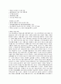 3. 30 부동산 정책에 대해서 6페이지