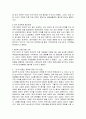 3. 30 부동산 정책에 대해서 10페이지