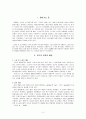 노인과 성 2페이지