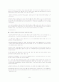 노인과 성 8페이지