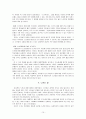 노인과 성 10페이지