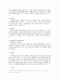 생명보험에 대해서 3페이지