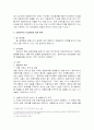 생명보험에 대해서 5페이지