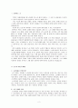 우리나라의 노인학대 법과 예방대책  2페이지