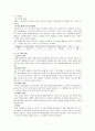 우리나라의 노인학대 법과 예방대책  7페이지