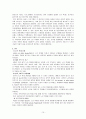 우리나라의 노인학대 법과 예방대책  10페이지