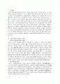 아편 전쟁으로 다시 본 중국 2페이지
