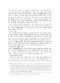 아편 전쟁으로 다시 본 중국 9페이지