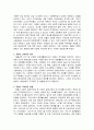 저출산과 고령화 3페이지