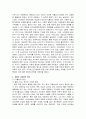저출산과 고령화 4페이지