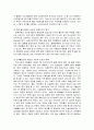 저출산과 고령화 6페이지