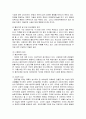 저출산과 고령화 7페이지