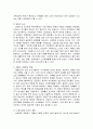 저출산과 고령화 8페이지