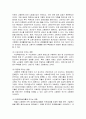 저출산과 고령화 9페이지