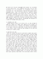 저출산과 고령화 10페이지