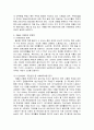 저출산과 고령화 11페이지