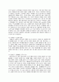 저출산과 고령화 12페이지