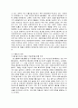 저출산과 고령화 14페이지