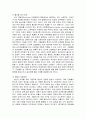 저출산과 고령화 15페이지