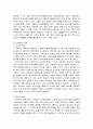 저출산과 고령화 16페이지