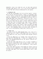 조 직 개 발 3페이지