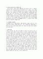 조 직 개 발 4페이지