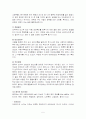 중국의 술 문화 7페이지