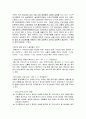 지구 온난화 4페이지