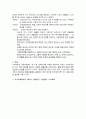 지구 온난화 8페이지