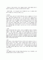 지구 온난화 10페이지