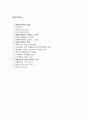 태평천국운동 1페이지