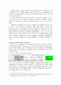  한미 FTA 금융시장 개방 반대 9페이지