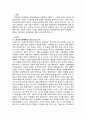 현대 국가와 정부 관료제 2페이지