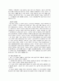 현대 국가와 정부 관료제 3페이지