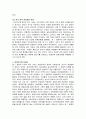 현대 국가와 정부 관료제 9페이지