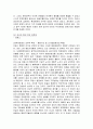 현대 국가와 정부 관료제 12페이지