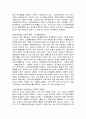 현대 국가와 정부 관료제 16페이지